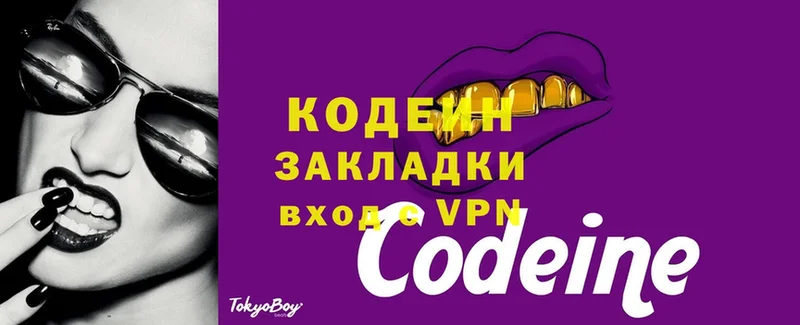 Кодеиновый сироп Lean напиток Lean (лин)  где можно купить наркотик  Орехово-Зуево 