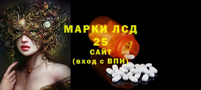 Лсд 25 экстази ecstasy Орехово-Зуево